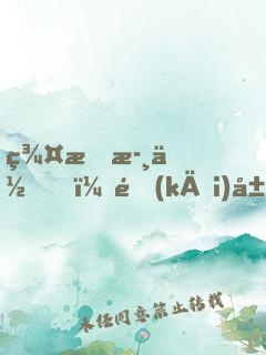 群星歸位，開(kāi)局簽到死靈之書(shū)